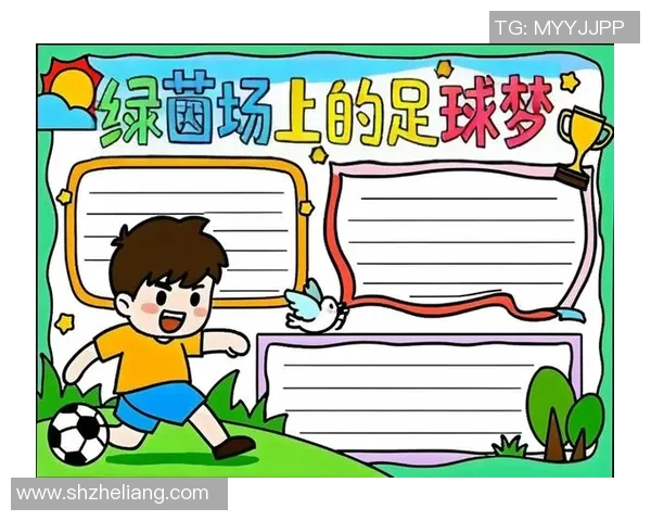 在绿茵场上追逐梦想爱上足球的激情与坚持